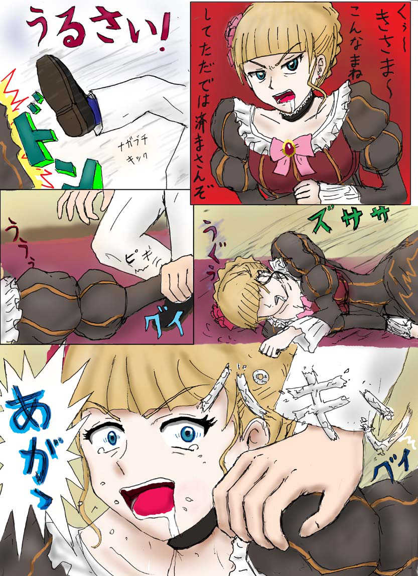 [サークル弐] GOLD RUSH - Page 6