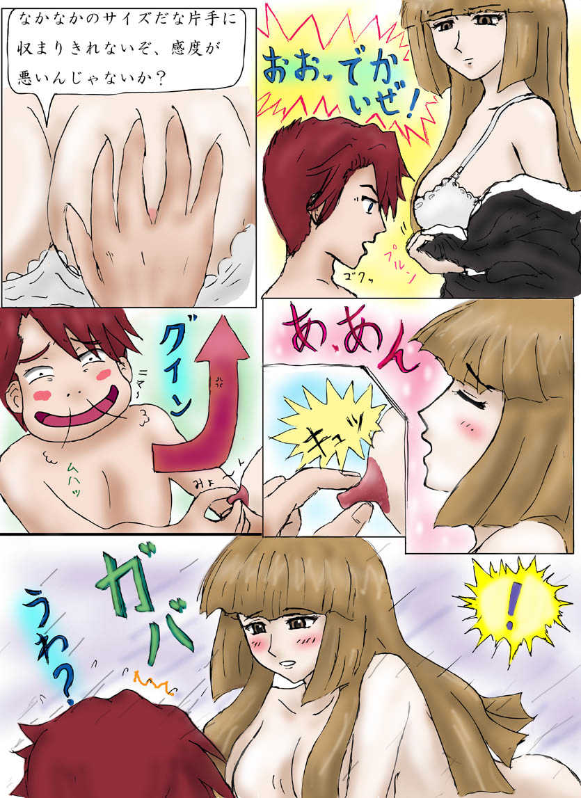 [サークル弐] GOLD RUSH - Page 10