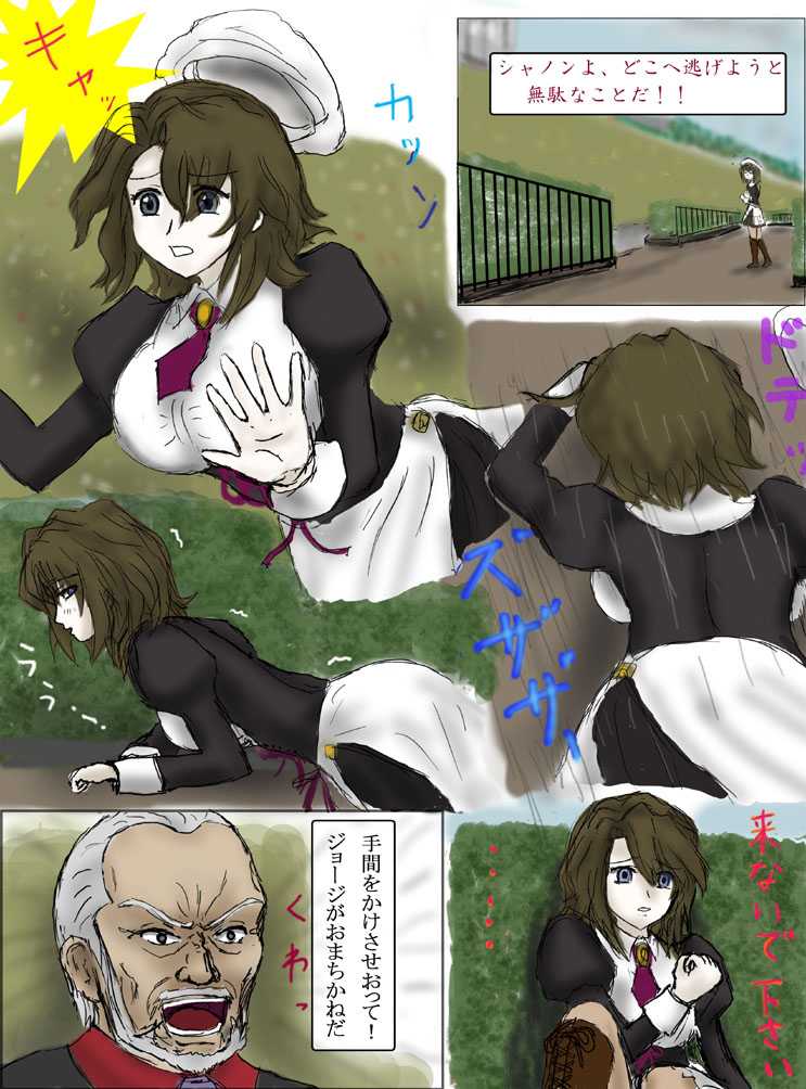 [サークル弐] GOLD RUSH - Page 20