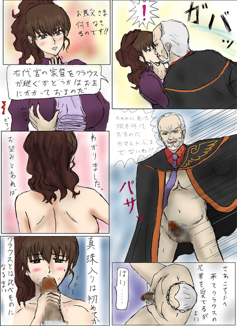 [サークル弐] GOLD RUSH - Page 22