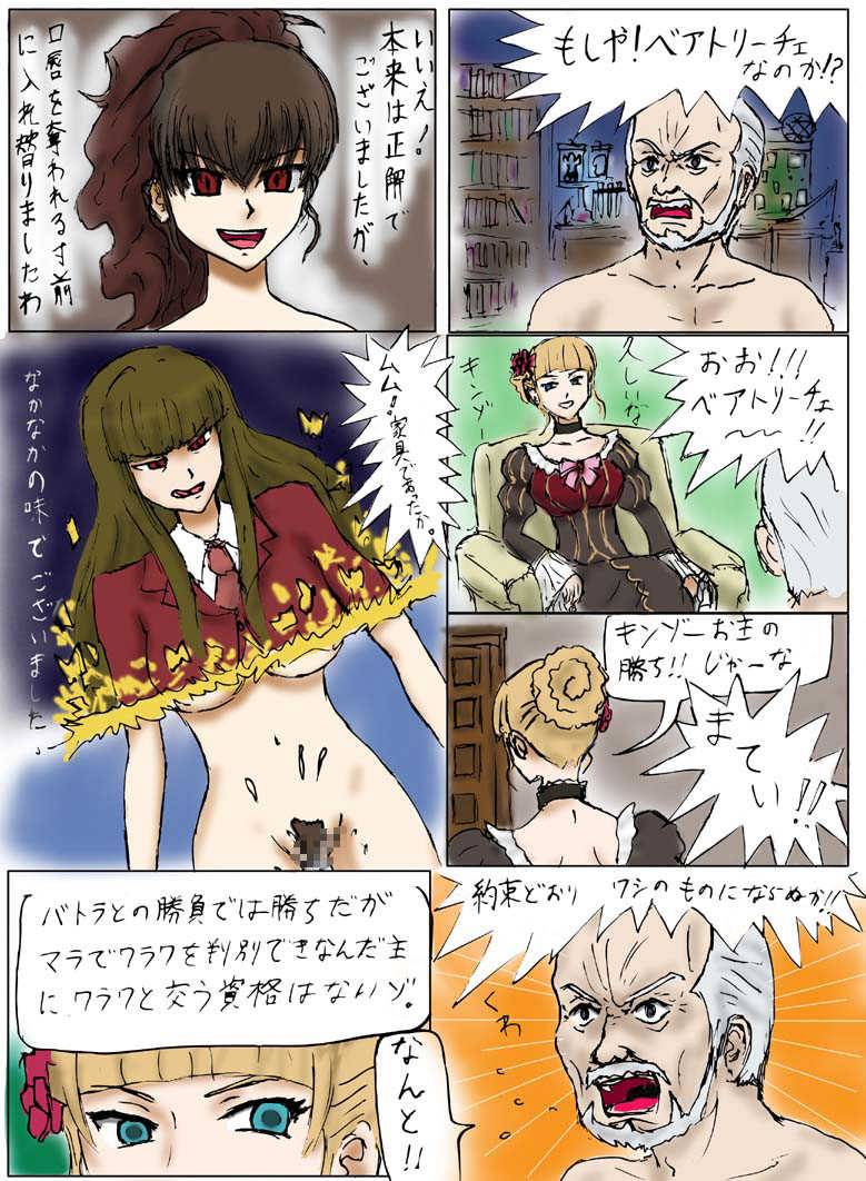 [サークル弐] GOLD RUSH - Page 24