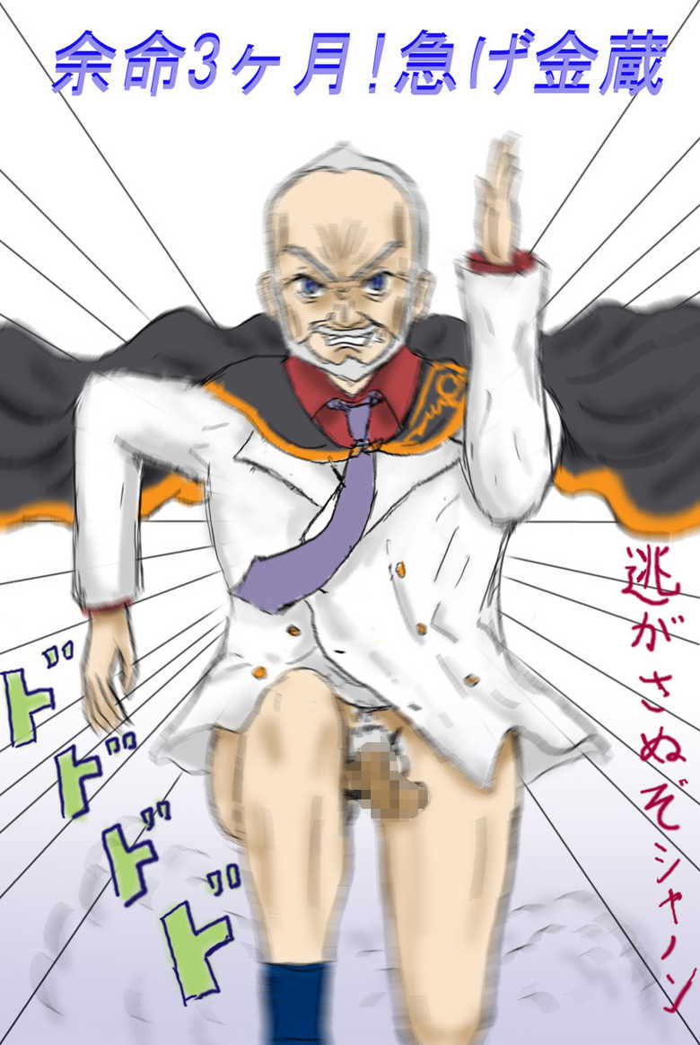 [サークル弐] GOLD RUSH - Page 28