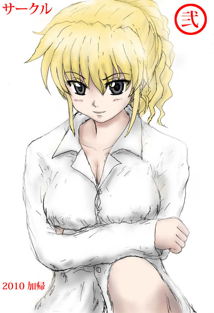 [サークル弐] GOLD RUSH - Page 29