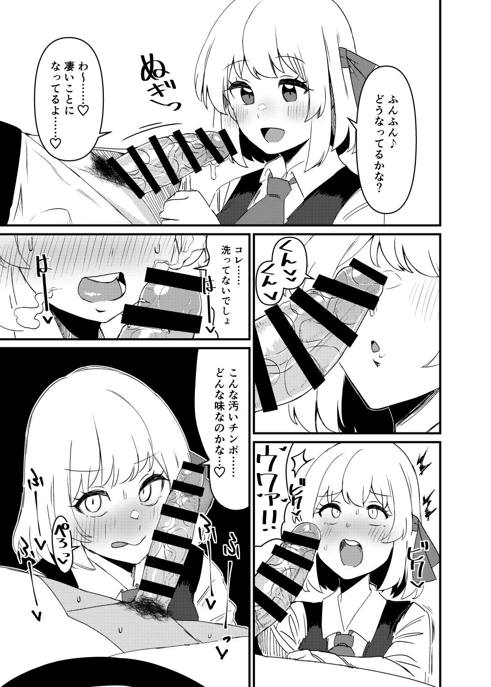 [Garshmelt (Scorpena)] Greedy Girl (Touhou Project) [Digital] - Page 10