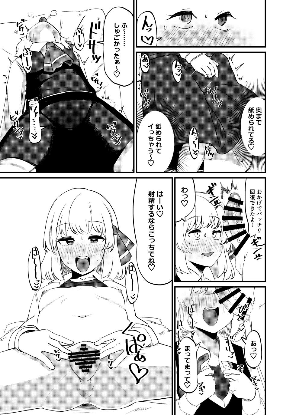 [Garshmelt (Scorpena)] Greedy Girl (Touhou Project) [Digital] - Page 16