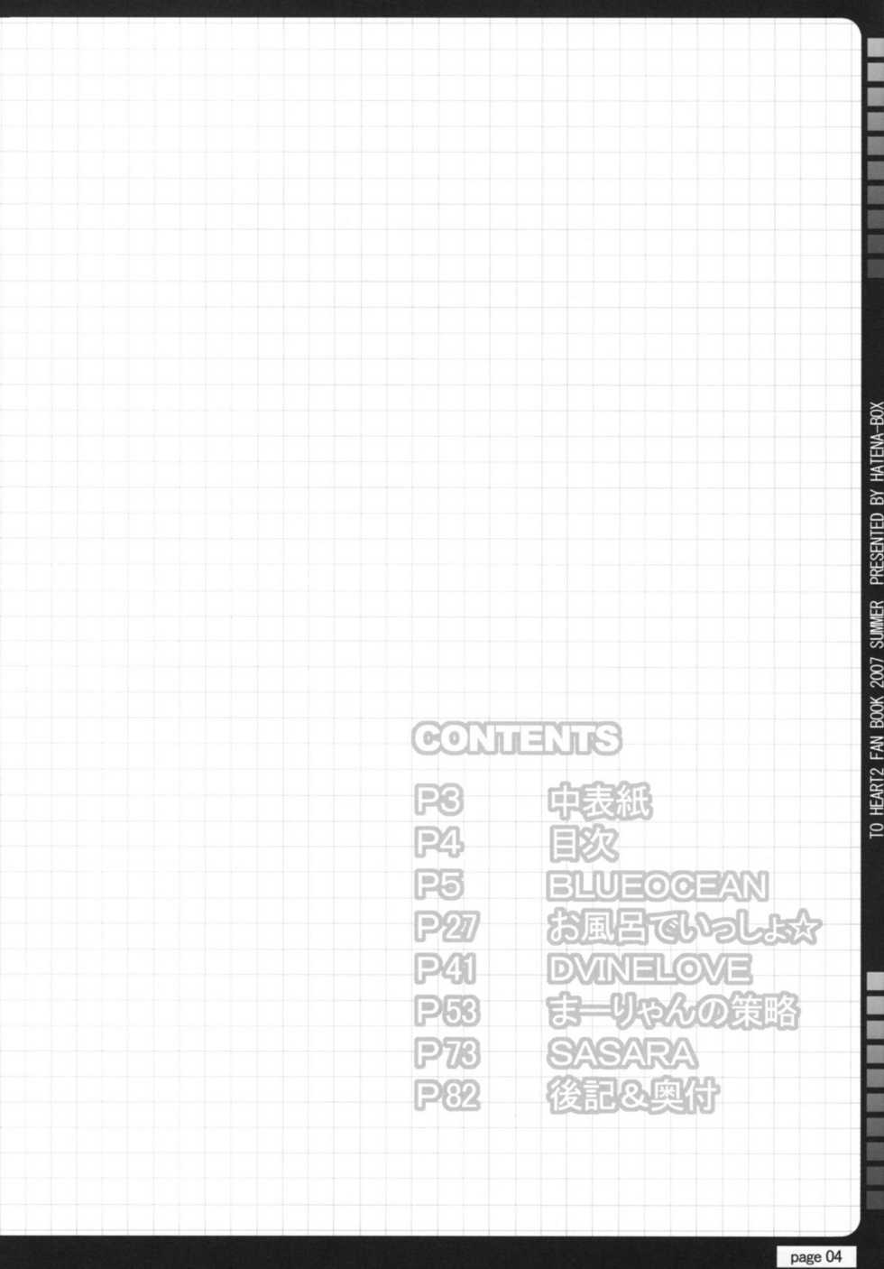 (C72) [HATENA-BOX (Oda Kenichi)] TH2 ANTHLOGY (ToHeart2) - Page 3