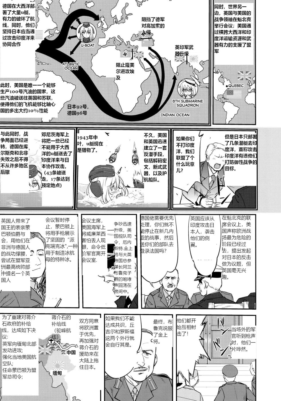 (C92) [Takotsuboya (TK)] Teitoku no Ketsudan Zettai Kokubouken | Admiral's Decision: Absolute National Defense Zone (Kantai Collection -KanColle-) [英译中] - Page 10