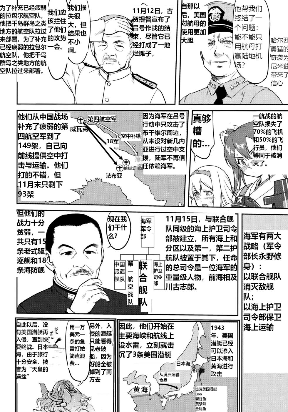 (C92) [Takotsuboya (TK)] Teitoku no Ketsudan Zettai Kokubouken | Admiral's Decision: Absolute National Defense Zone (Kantai Collection -KanColle-) [英译中] - Page 31