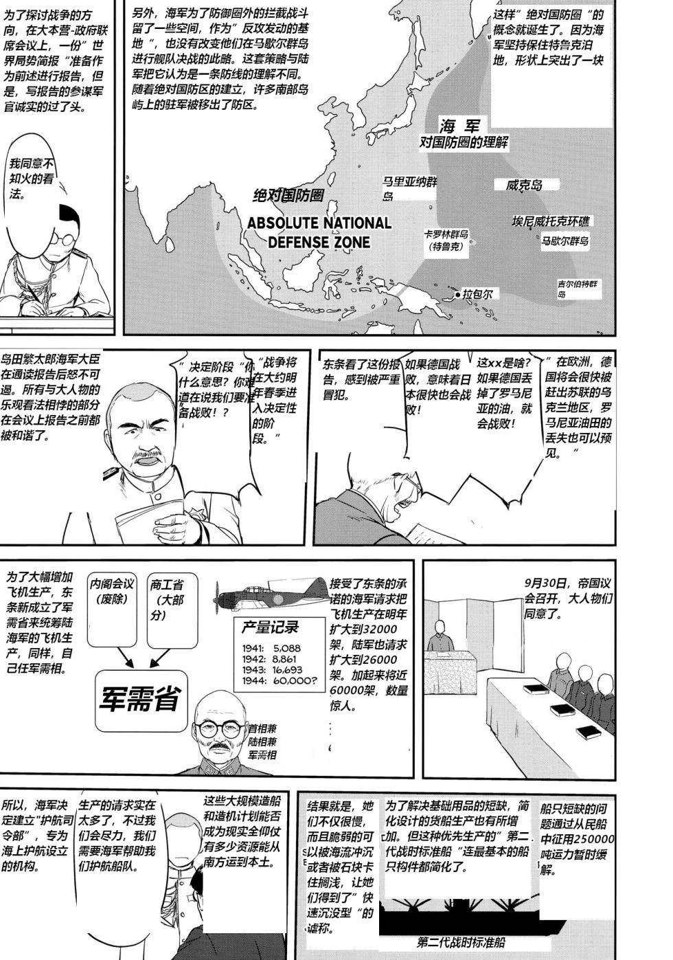 (C92) [Takotsuboya (TK)] Teitoku no Ketsudan Zettai Kokubouken | 提督的决断 绝对国防圈 (Kantai Collection -KanColle-) [Chinese] [往那一蹲搁哪让人唠一辈纸汉化] - Page 16