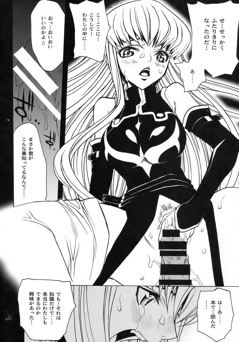 (COMIC1☆2) [PIGGSTAR (Nagoya Shachihachi)] JET FORM (Various) - Page 10