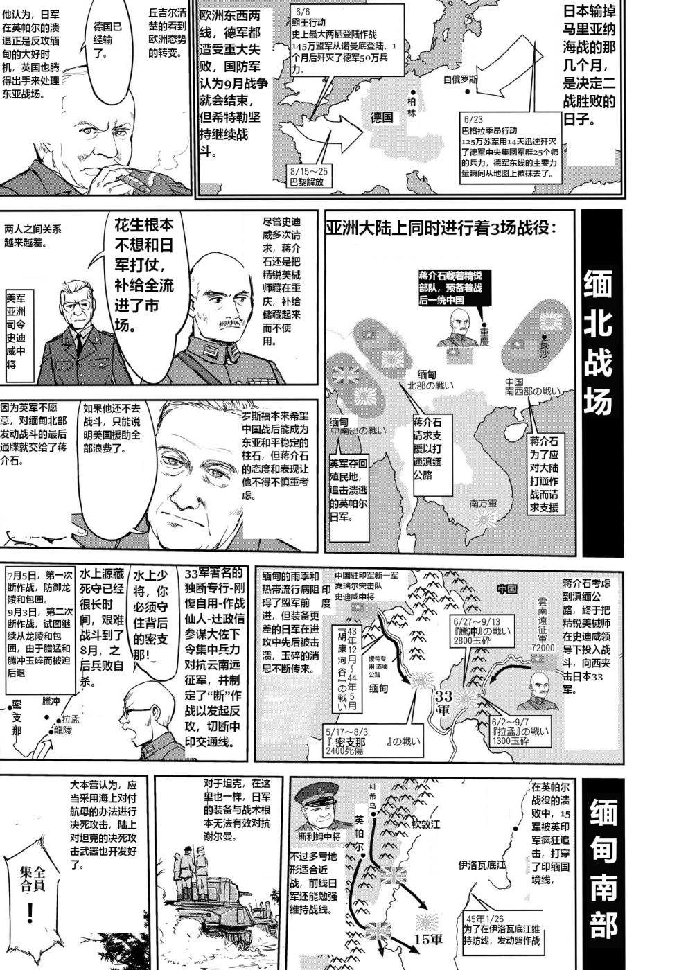 (C95) [Takotsuboya (TK)] Teitoku no Ketsudan - Ichioku Tokkou (Kantai Collection -KanColle-) [Chinese] [机翻] - Page 10