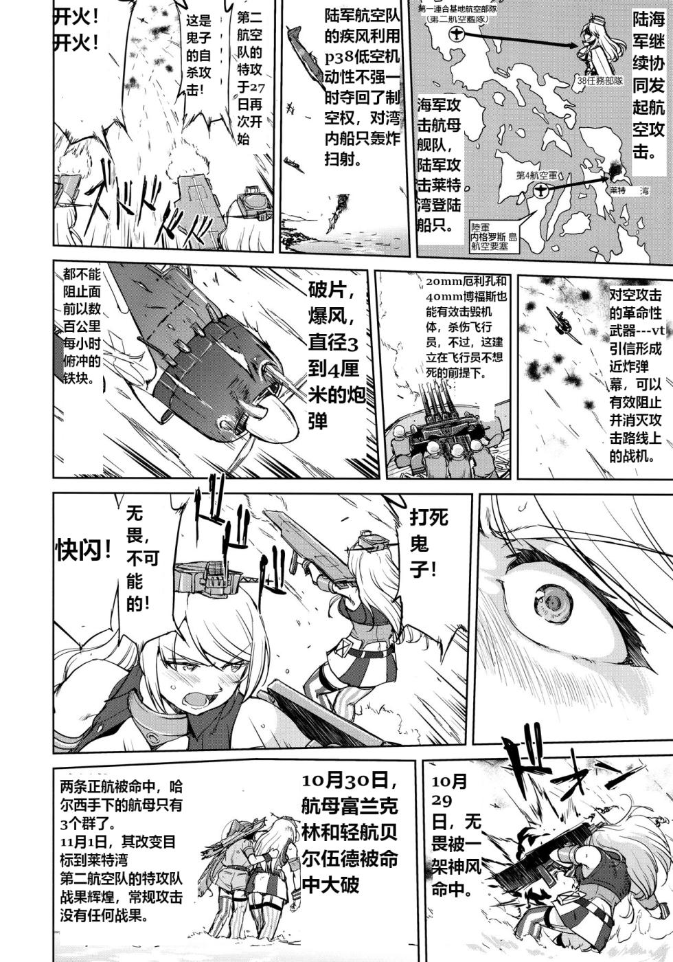 (C95) [Takotsuboya (TK)] Teitoku no Ketsudan - Ichioku Tokkou (Kantai Collection -KanColle-) [Chinese] [机翻] - Page 13