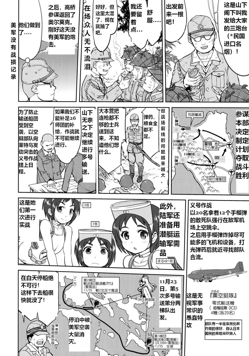 (C95) [Takotsuboya (TK)] Teitoku no Ketsudan - Ichioku Tokkou (Kantai Collection -KanColle-) [Chinese] [机翻] - Page 27