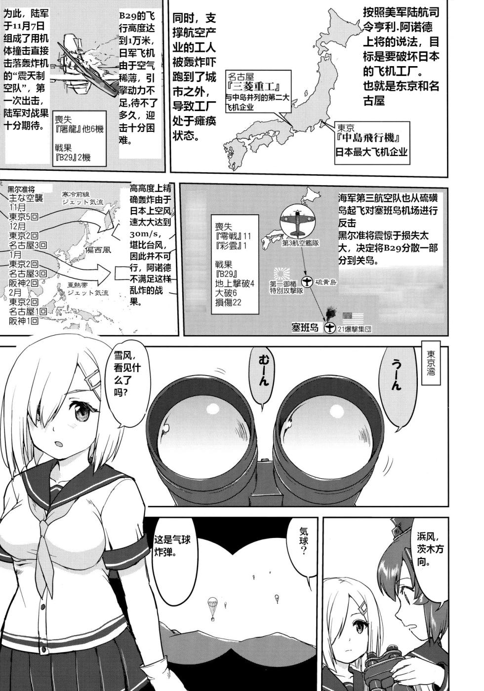 (C95) [Takotsuboya (TK)] Teitoku no Ketsudan - Ichioku Tokkou (Kantai Collection -KanColle-) [Chinese] [机翻] - Page 30