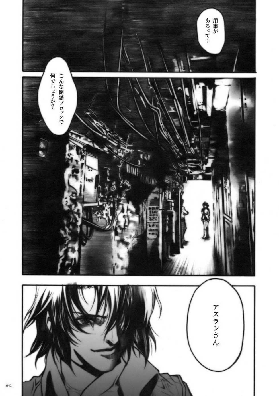 (COMIC1) [PIGGSTAR (Nagoya Shachihachi)] DEFENSEFORM (Various) - Page 39