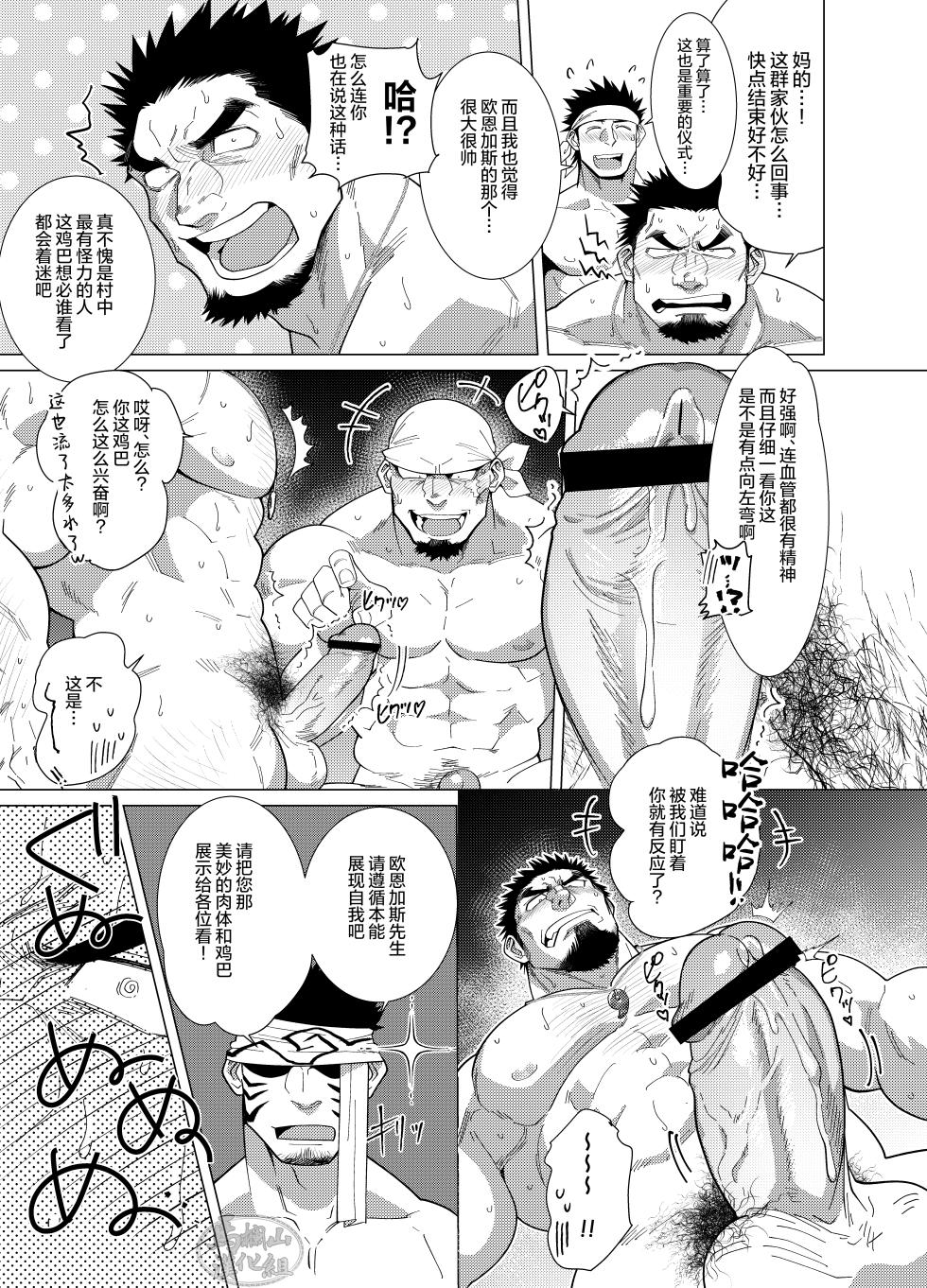 [Nandemoii (Yakisoba Ohmori)] PARADISO III [Chinese][马栏山汉化组][Digital] - Page 11