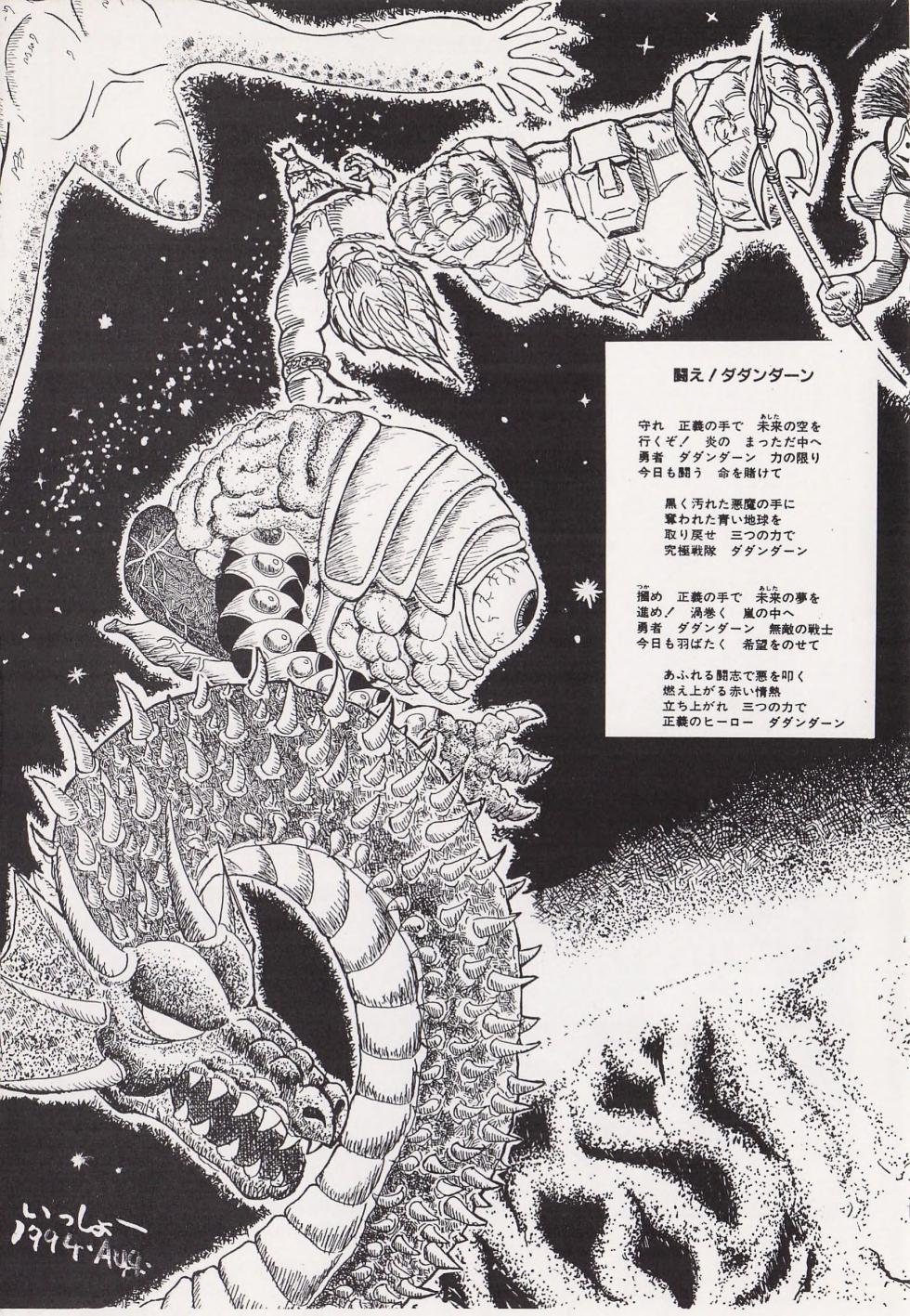 [AQUABOX] Game no Shuujin (Various) - Page 18