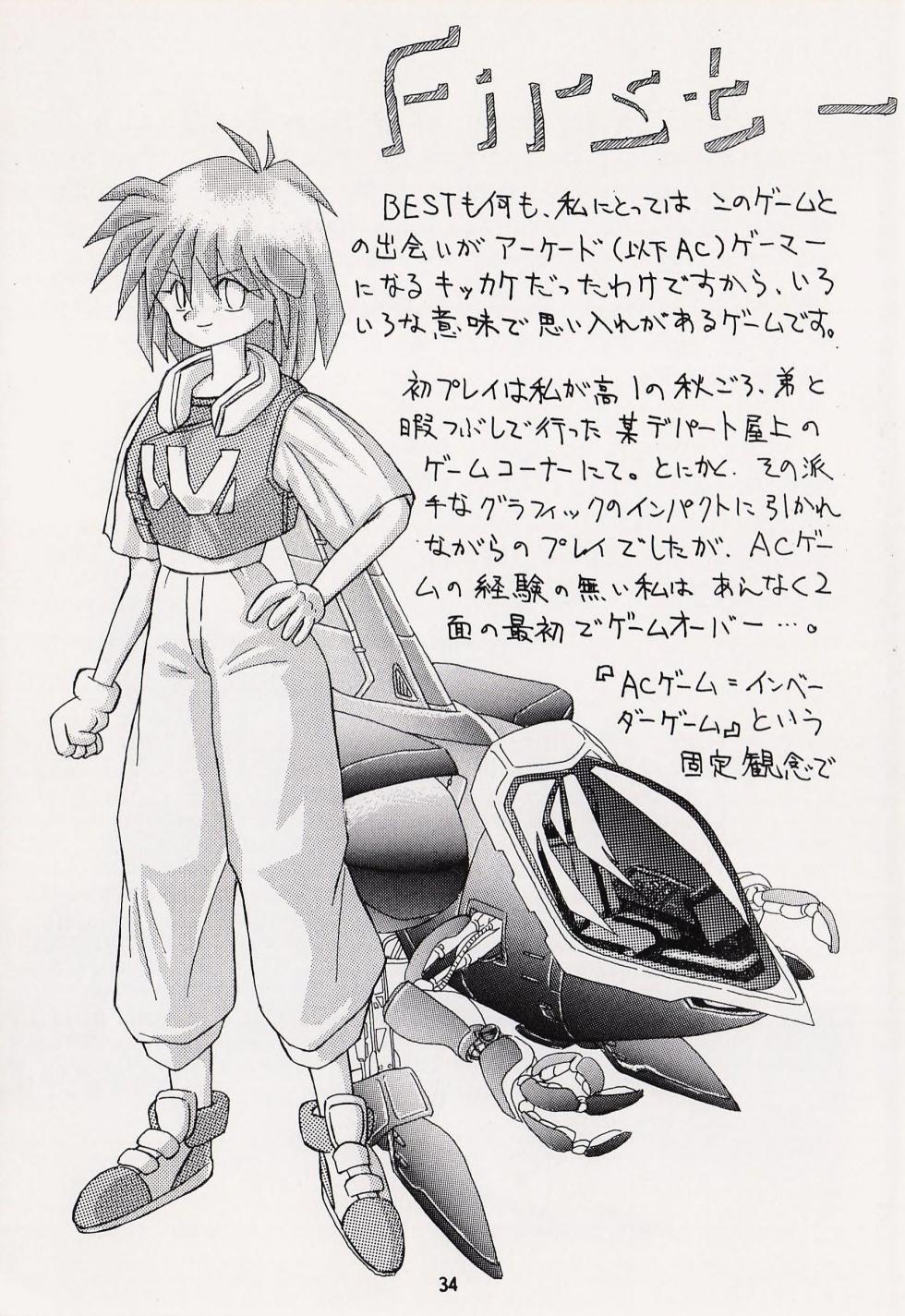 [AQUABOX] Game no Shuujin (Various) - Page 34