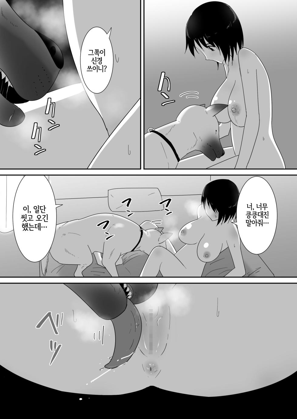 [Flare] Hajimete no -Sonogo- |  처음의  -그후- [Korean] [LWND] - Page 19
