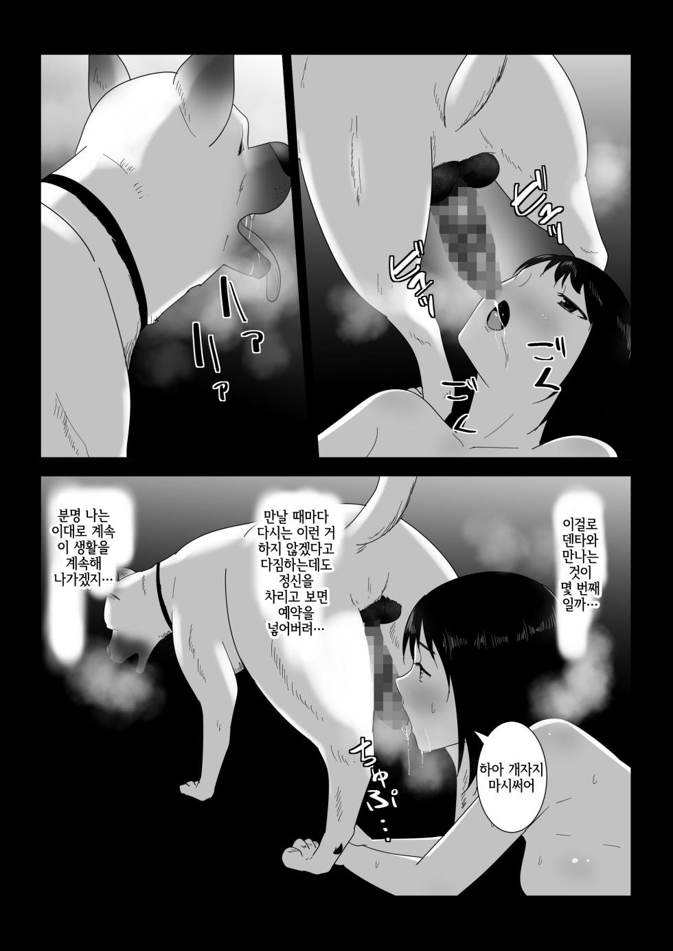 [Flare] Hajimete no -Sonogo- |  처음의  -그후- [Korean] [LWND] - Page 38