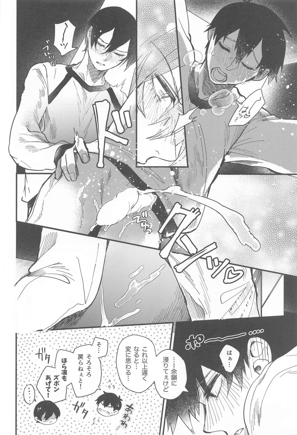 (Seishun Egoism 3) [GON (Kanekichi)] Sorette Tsumari (Blue Lock) - Page 15