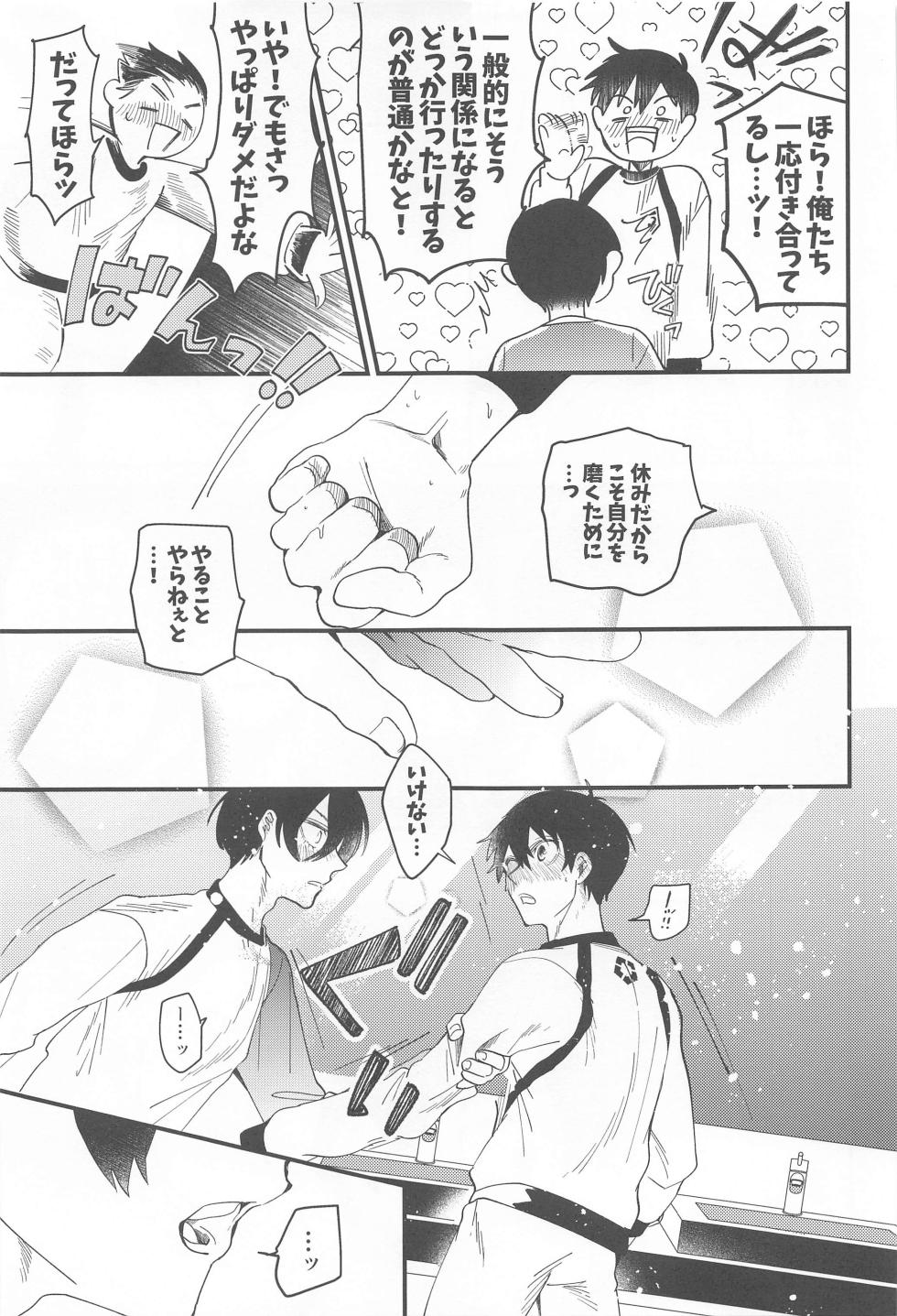 (Seishun Egoism 3) [GON (Kanekichi)] Sorette Tsumari (Blue Lock) - Page 18