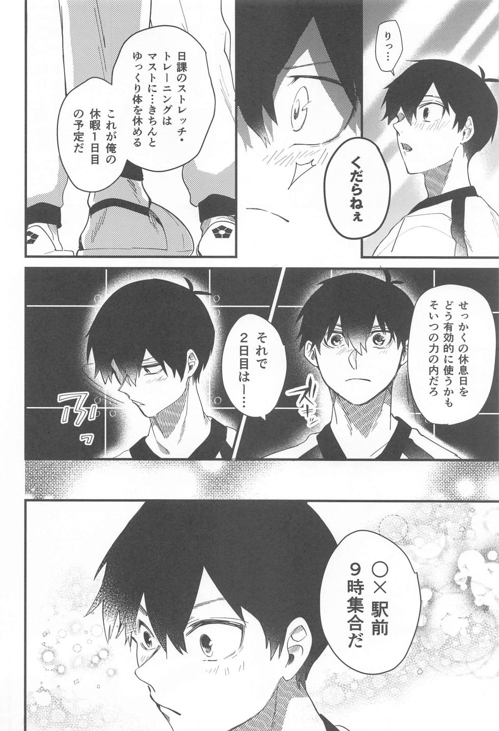 (Seishun Egoism 3) [GON (Kanekichi)] Sorette Tsumari (Blue Lock) - Page 19