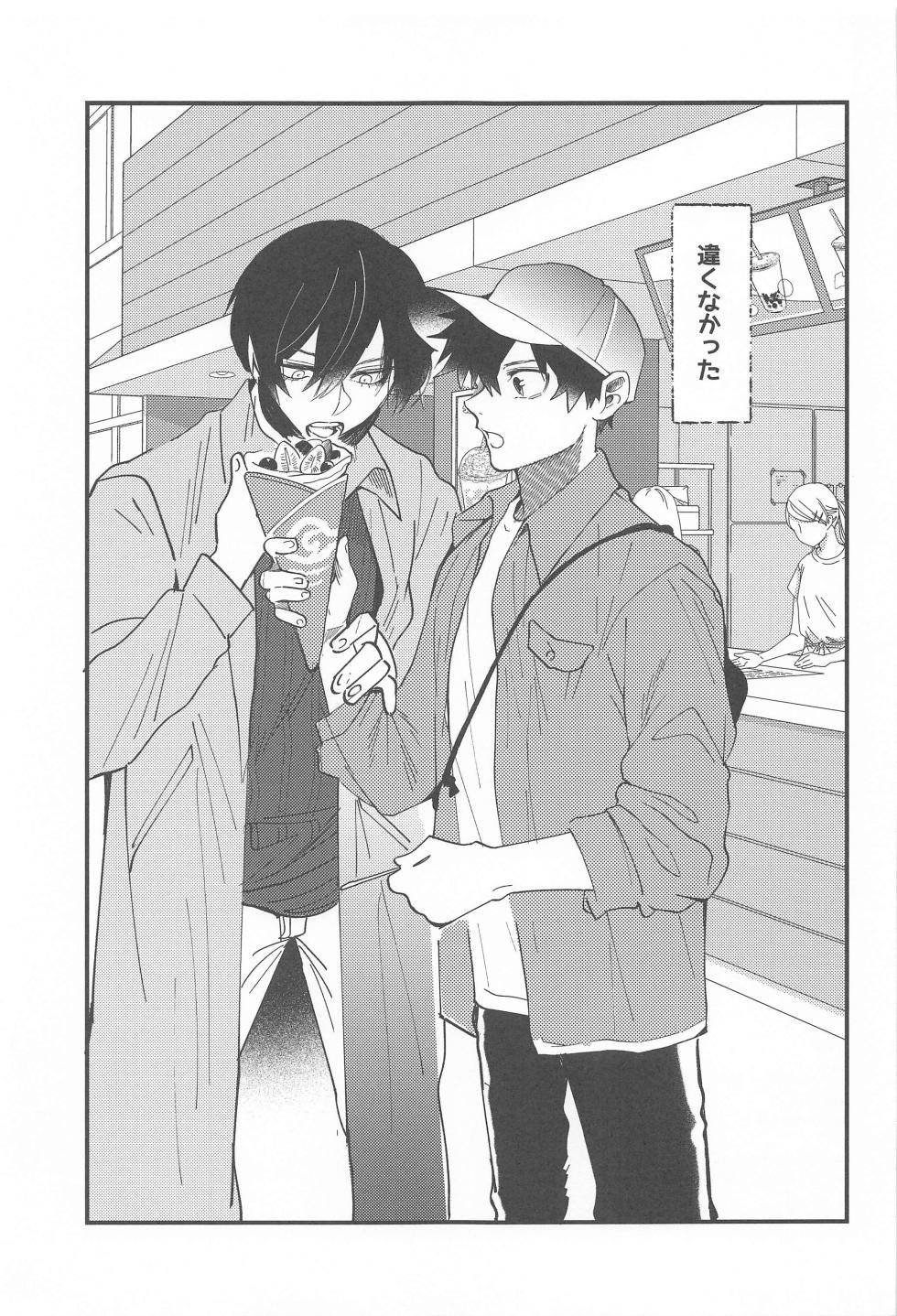 (Seishun Egoism 3) [GON (Kanekichi)] Sorette Tsumari (Blue Lock) - Page 24