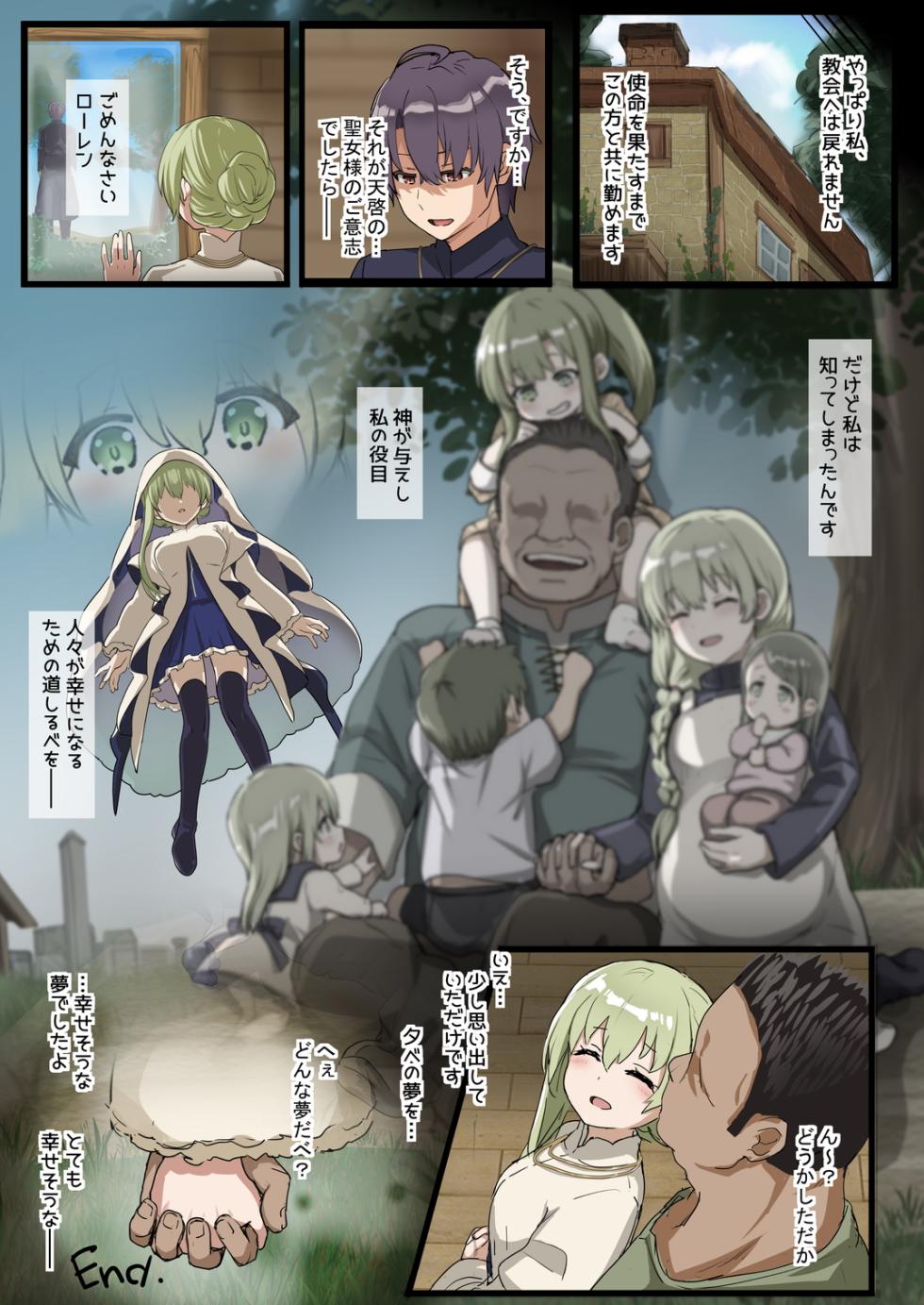 [Tatsukiti] Seijo-Sama NTR Manga Part2 (Shiro Seijo to Kuro Bokushi) - Page 6