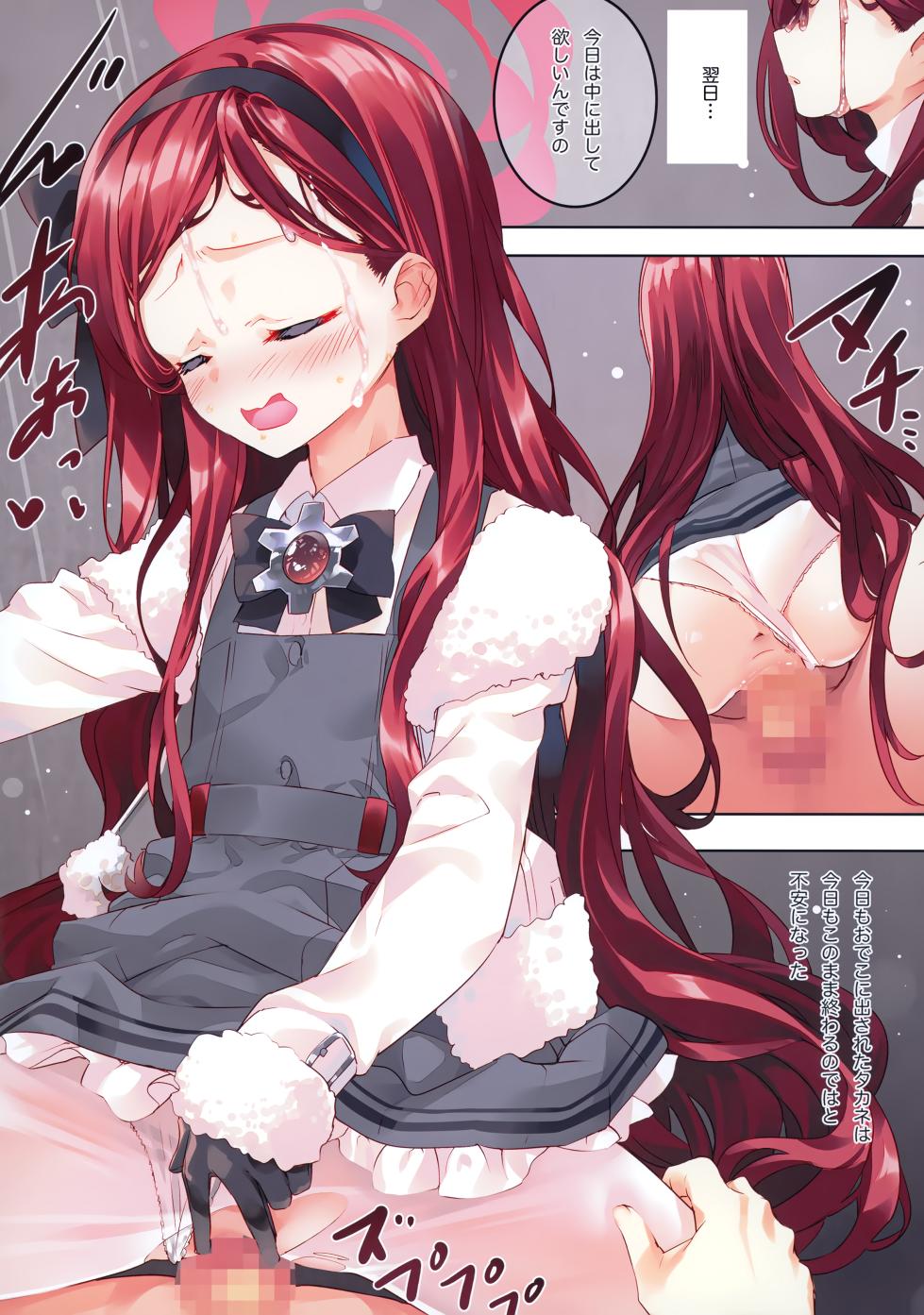 (C103) [ActiveMover (Arikawa Satoru)] Takane Naisho no Ryuukou Genre (Blue Archive) - Page 9
