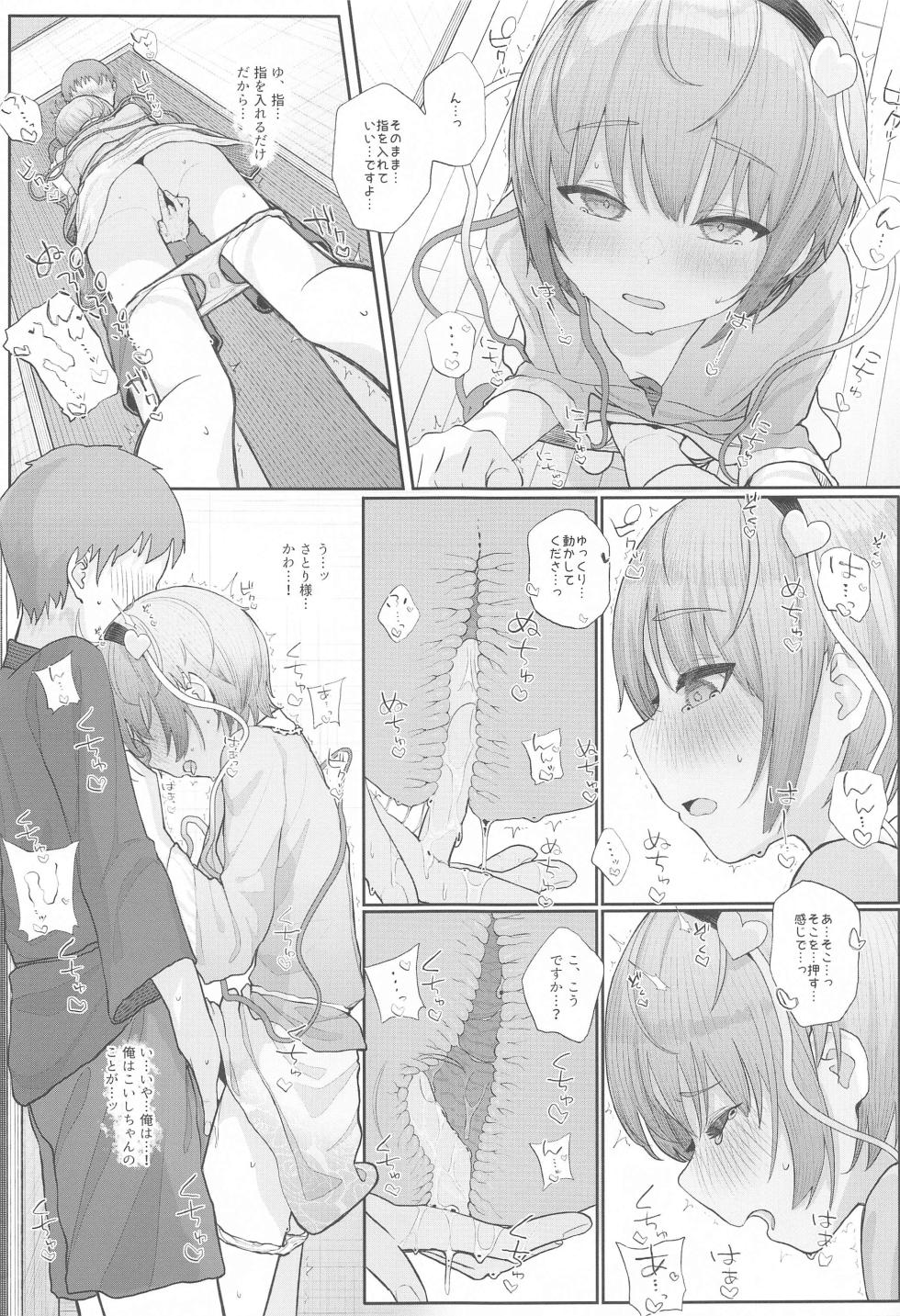 (Reitaisai 21) [Karamomo Tart (Kindatsu)] Touhou Soushuuhen (Touhou Project) - Page 22