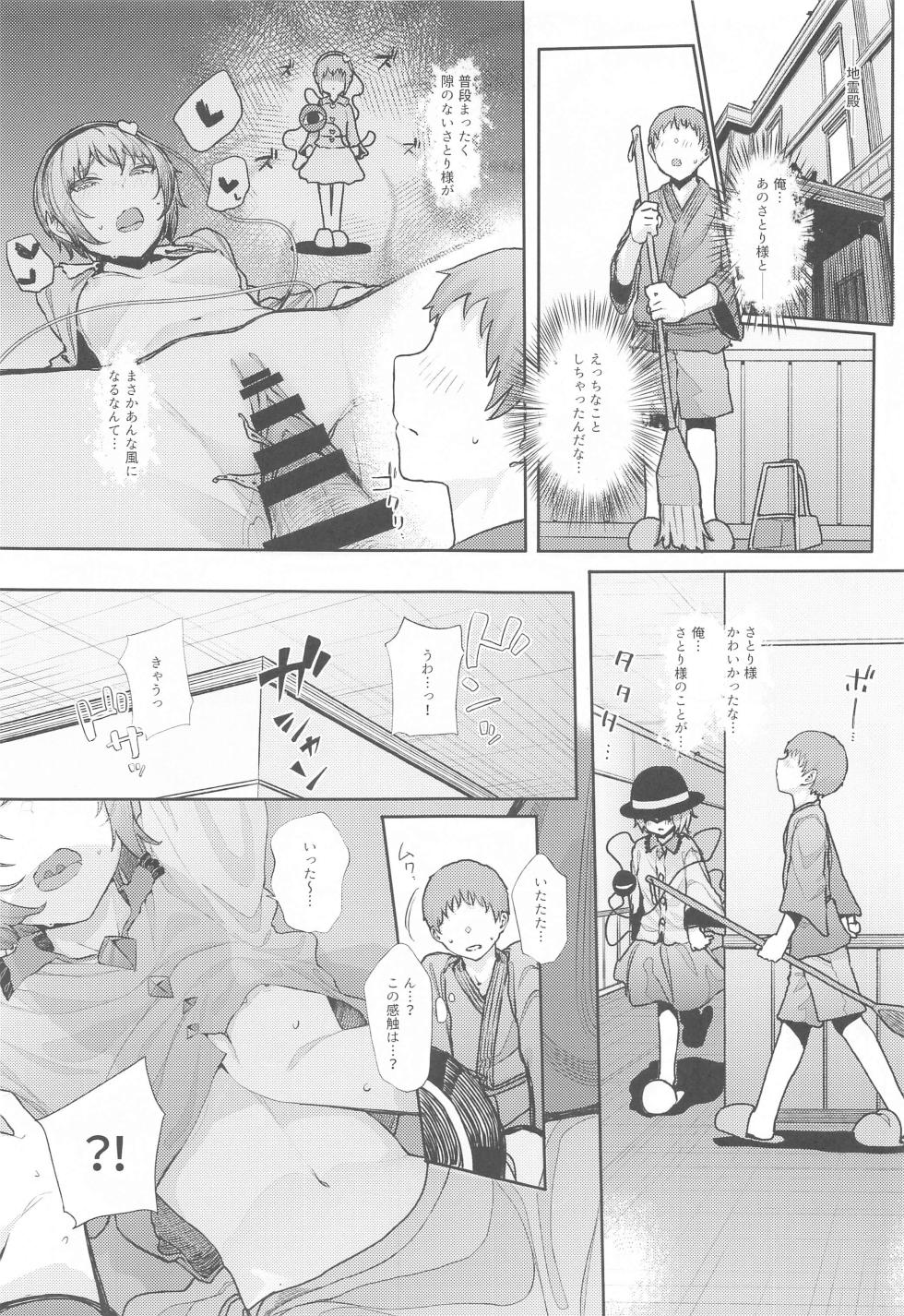 (Reitaisai 21) [Karamomo Tart (Kindatsu)] Touhou Soushuuhen (Touhou Project) - Page 35