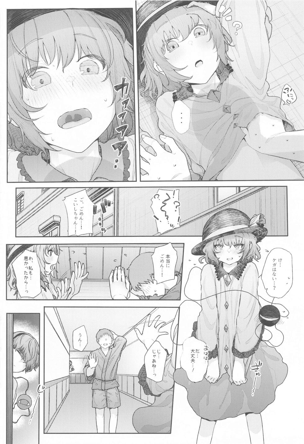 (Reitaisai 21) [Karamomo Tart (Kindatsu)] Touhou Soushuuhen (Touhou Project) - Page 36