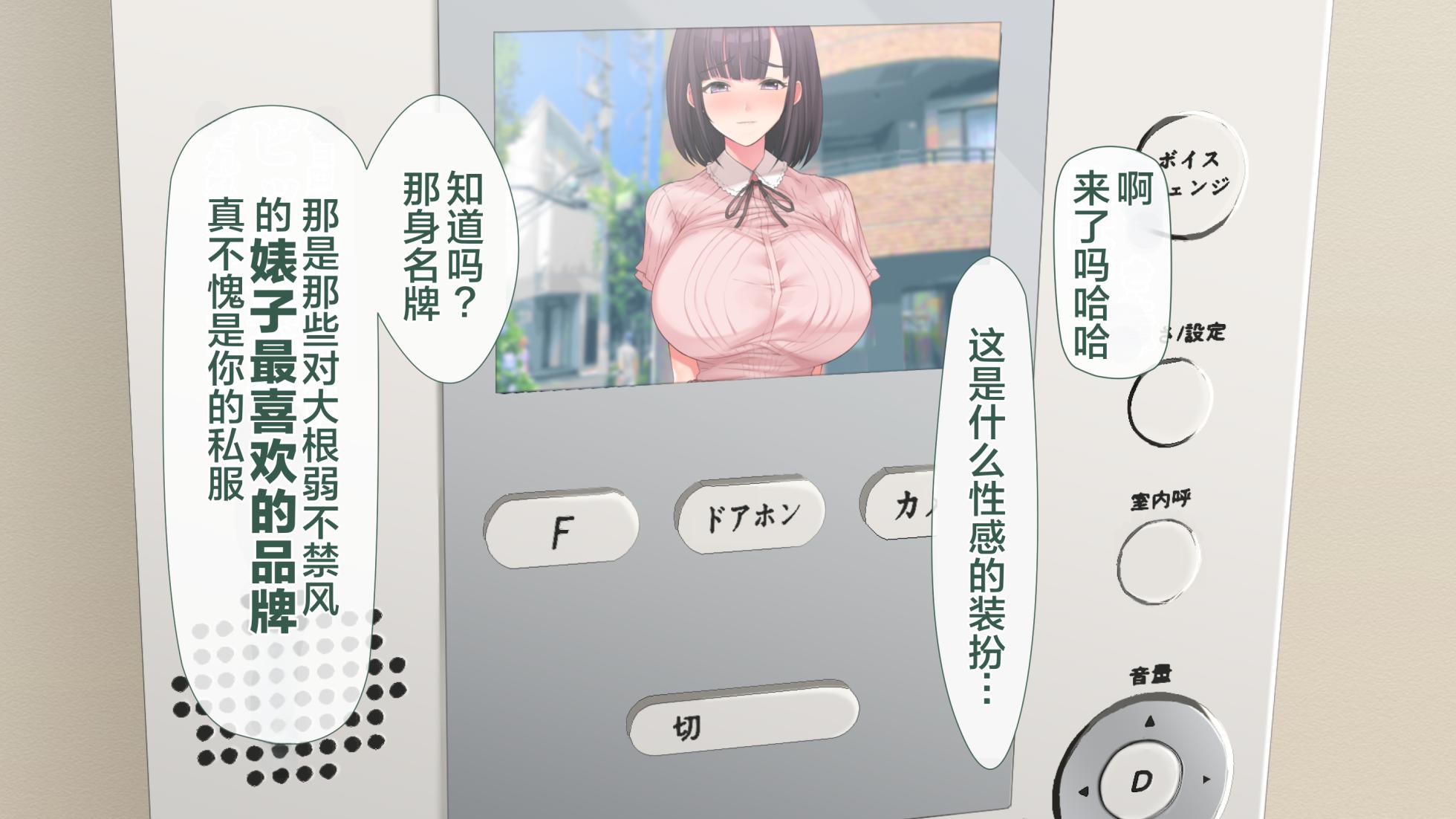 [Aomizuan (Shimantogawa, Niyasuke)] DeliHeal de Mitsuketa Do-M Tenshi 2[Chinese] - Page 11
