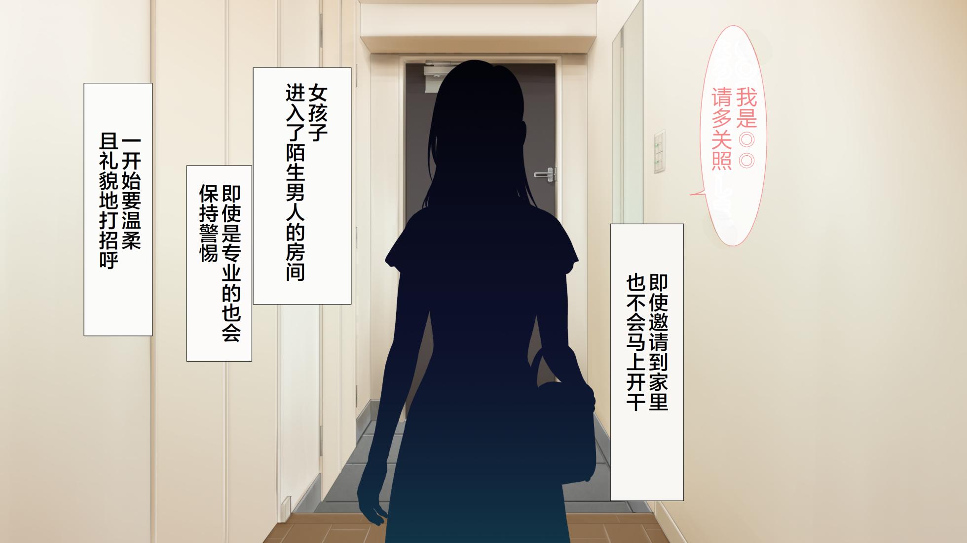 [Aomizuan (Shimantogawa, Niyasuke)] DeliHeal de Mitsuketa Do-M Tenshi 2[Chinese] - Page 18