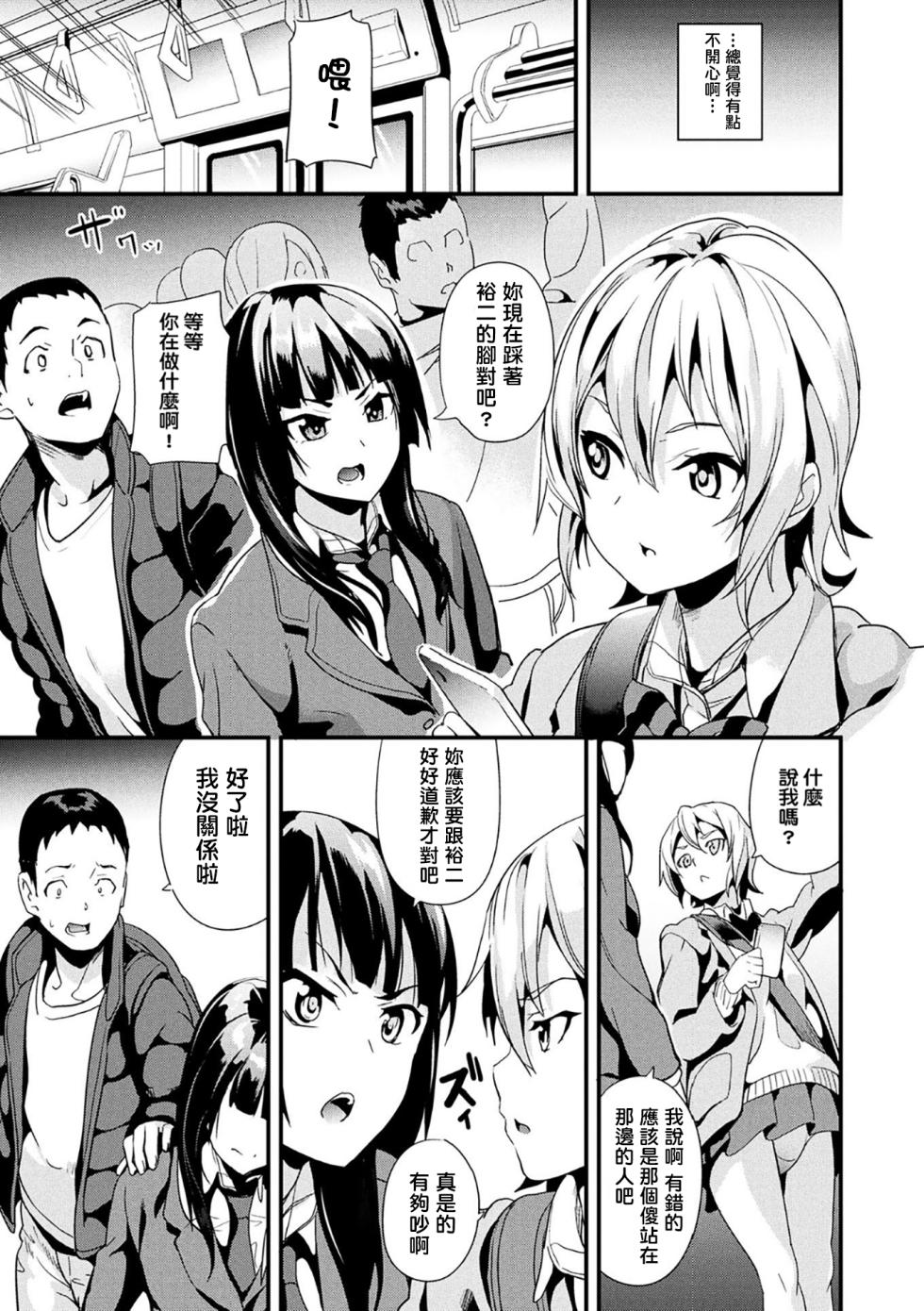 [DATE] 同居する粘液 第1-12話+2体目-第1-4話  [Chinese] [洨五組] [Digital] - Page 26