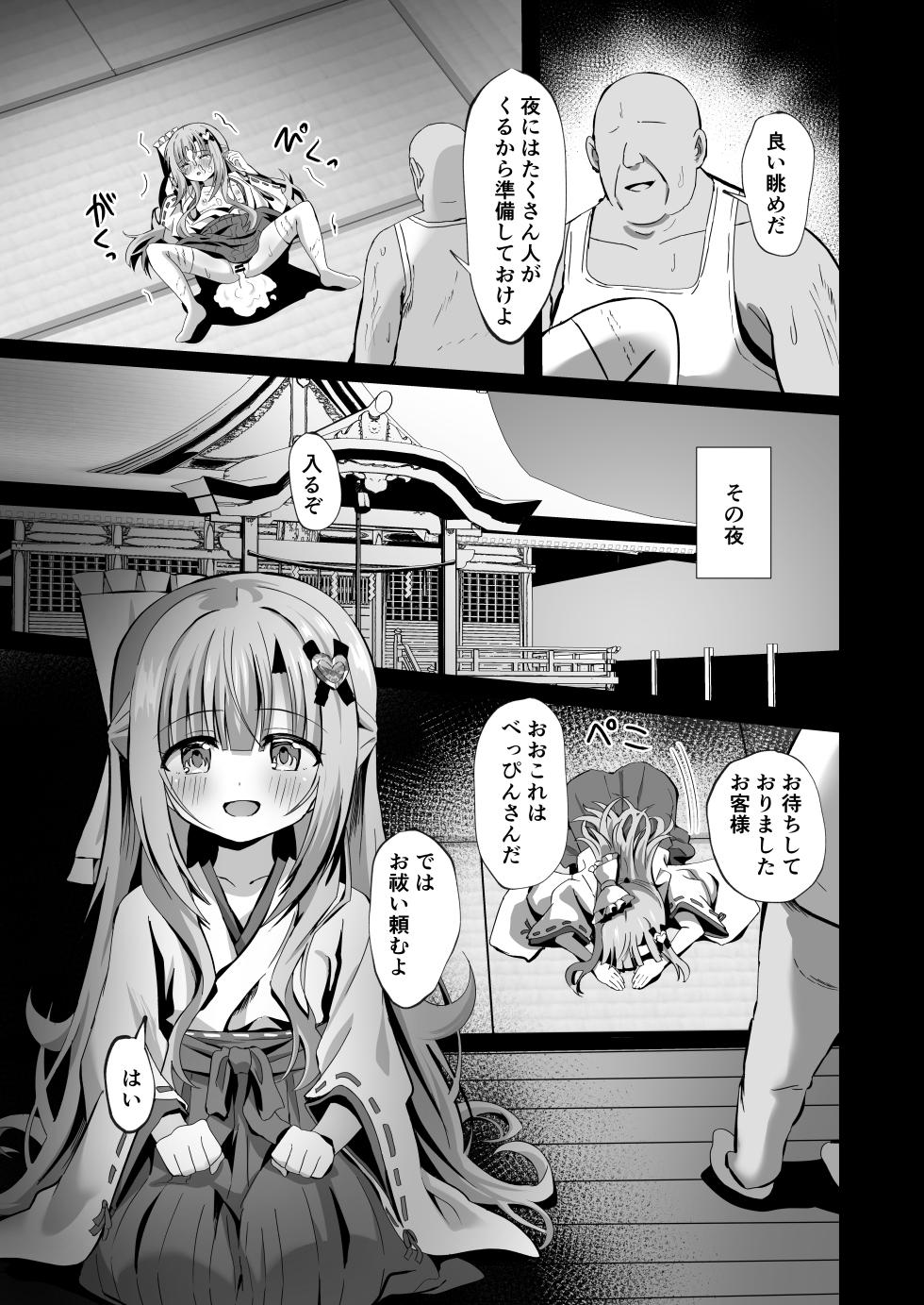 [Sakura Suishou (Yozakura Souki)] Kowareta Miko ~ Episode of Tina 4 [Digital] - Page 15