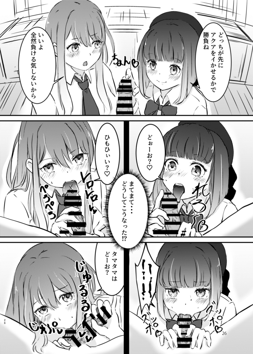 (C104) [Atomodori Dekinai Ten Q (Hitonama)] "BLUE or RED!?" (Oshi no Ko) [Sample] - Page 7