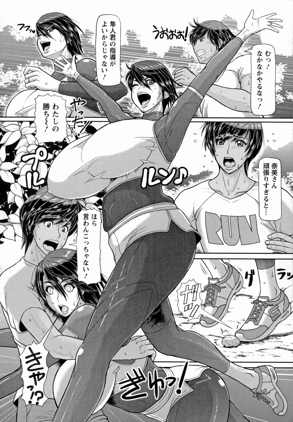 [ICE] Mesujiru Shibori Nama! Ch. 7-8 [Decensored] - Page 4
