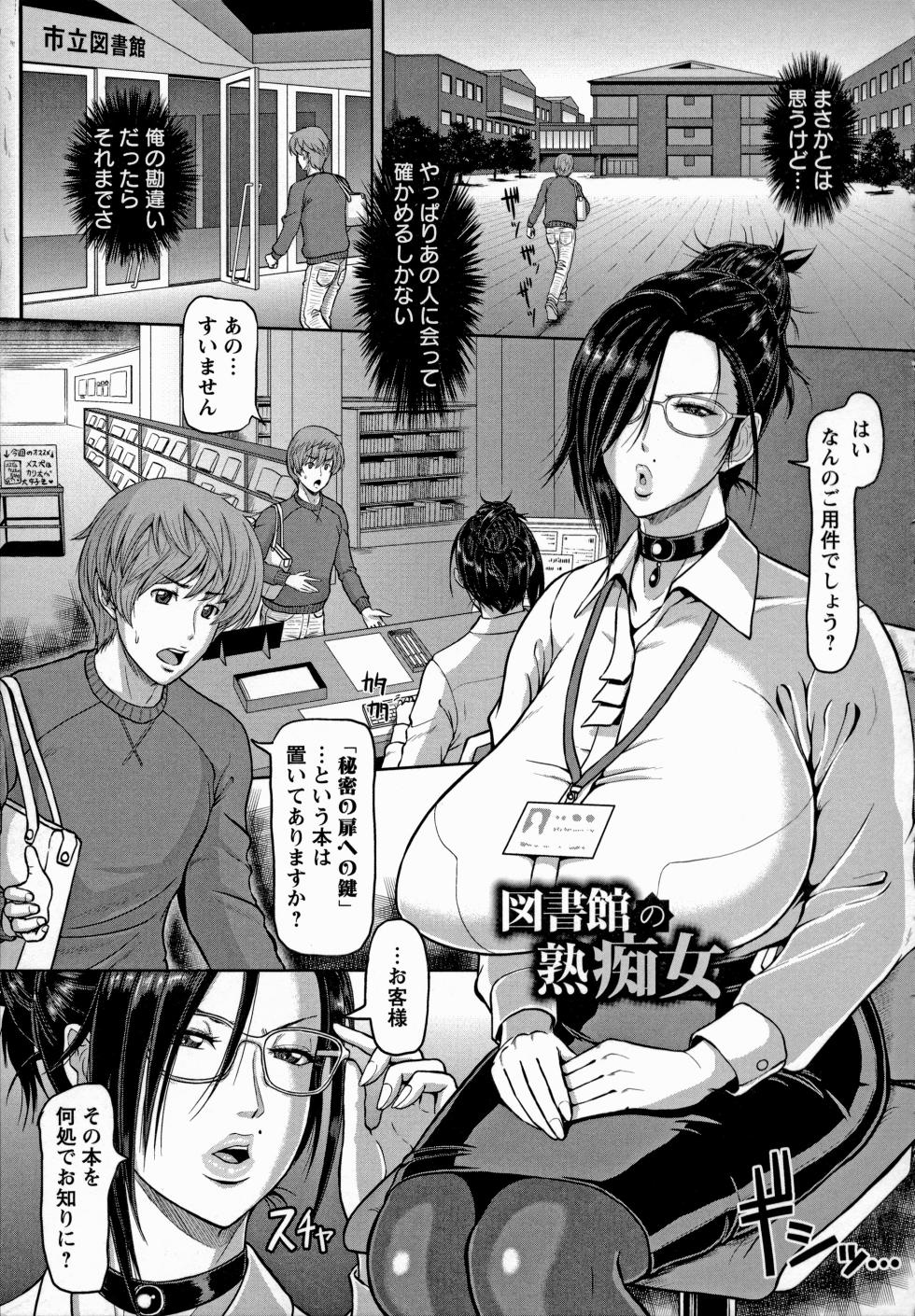 [ICE] Mesujiru Shibori Nama! Ch. 7-8 [Decensored] - Page 23