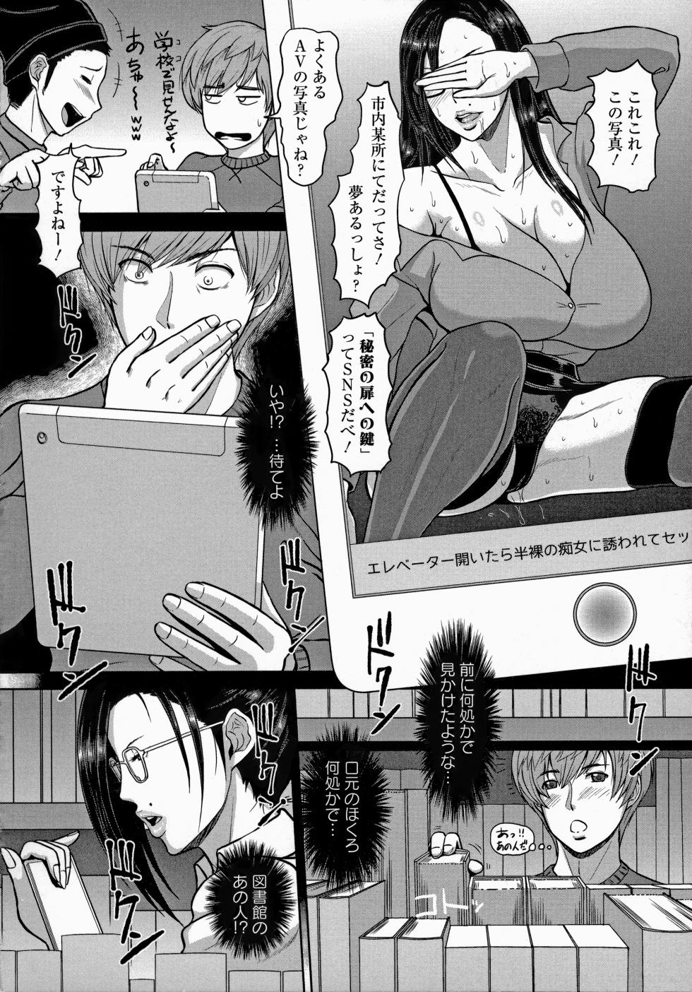 [ICE] Mesujiru Shibori Nama! Ch. 7-8 [Decensored] - Page 26