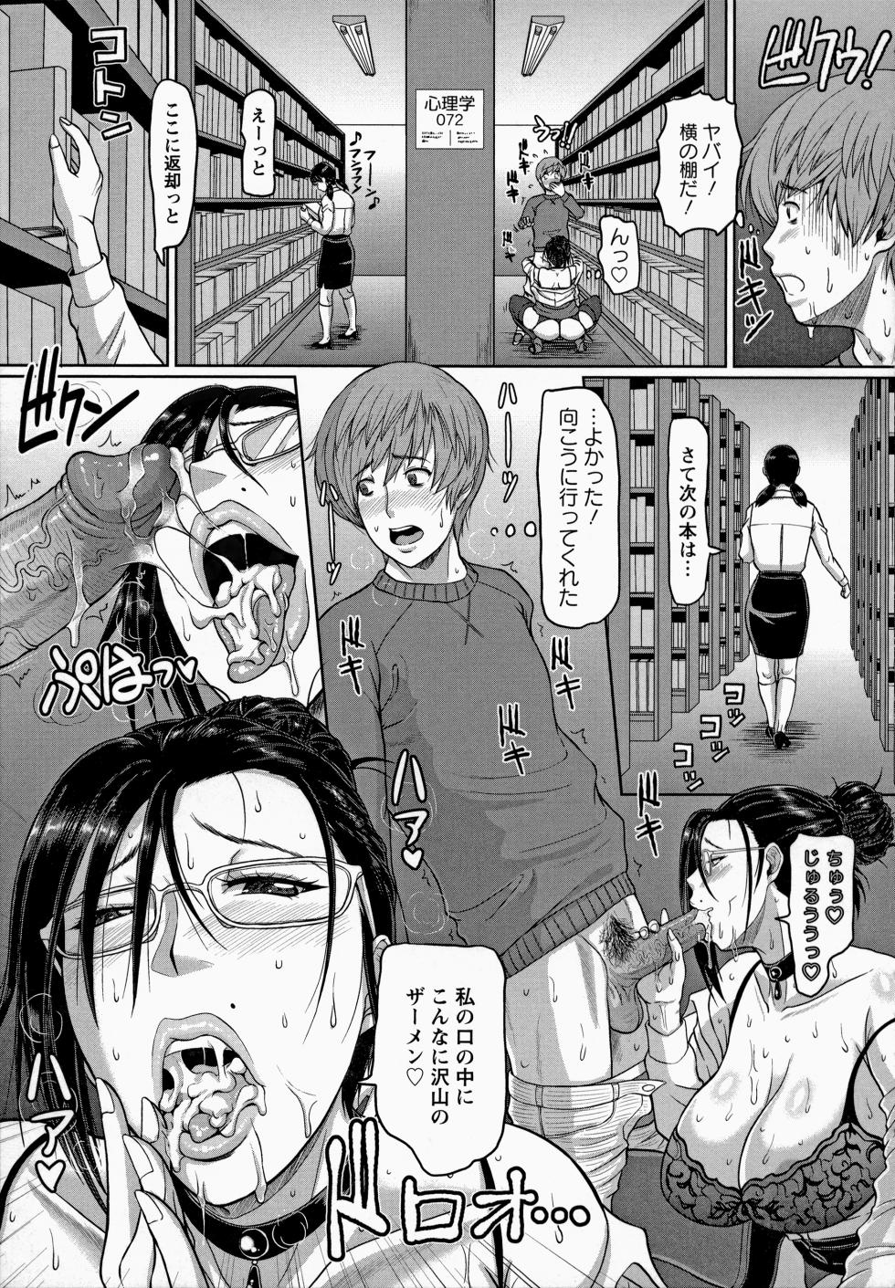 [ICE] Mesujiru Shibori Nama! Ch. 7-8 [Decensored] - Page 31
