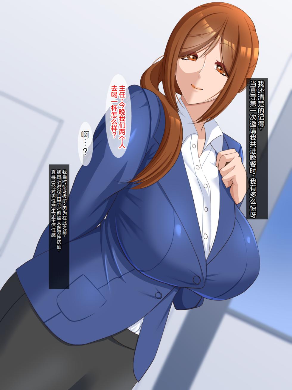 [Tissue Bako] Musuko ni Otosareta Tsuma | 我的妻子, 被儿子勾引了 [Chinese] [机翻] - Page 7