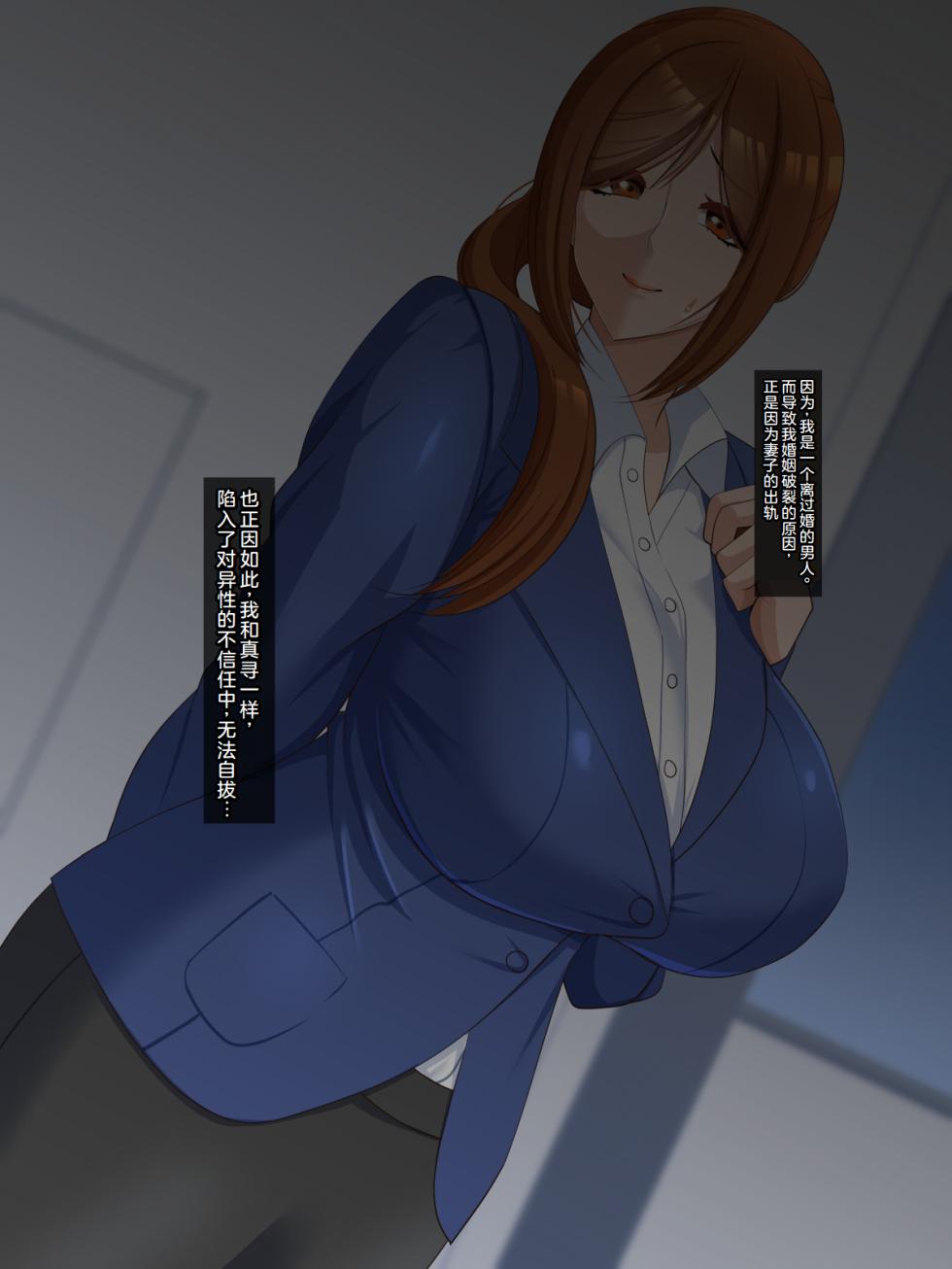 [Tissue Bako] Musuko ni Otosareta Tsuma | 我的妻子, 被儿子勾引了 [Chinese] [机翻] - Page 9