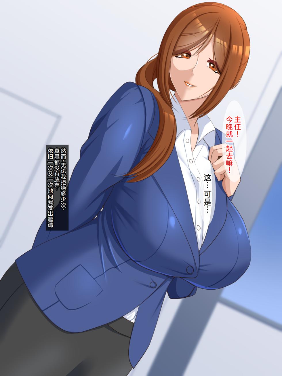 [Tissue Bako] Musuko ni Otosareta Tsuma | 我的妻子, 被儿子勾引了 [Chinese] [机翻] - Page 10
