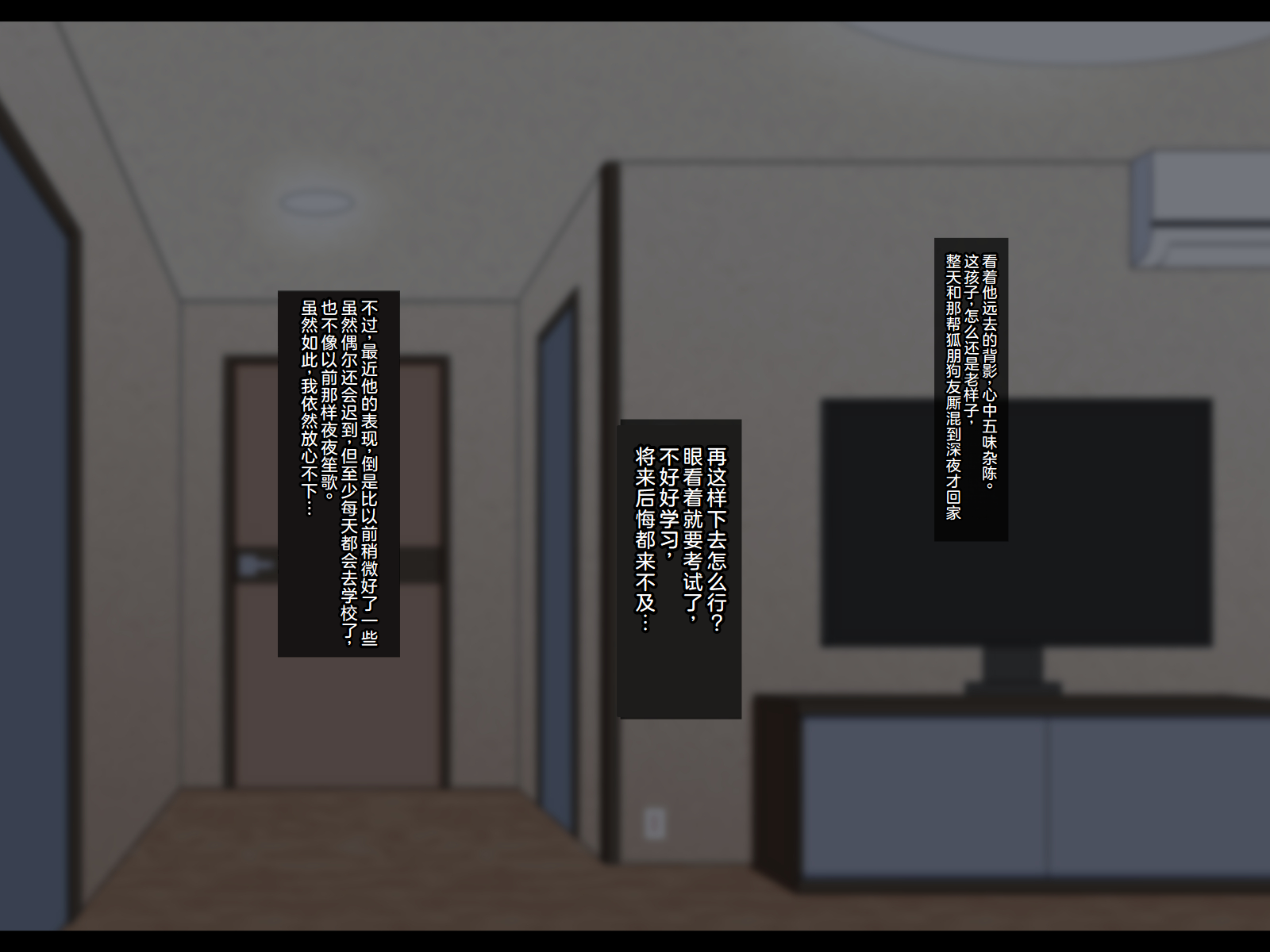 [Tissue Bako] Musuko ni Otosareta Tsuma | 我的妻子, 被儿子勾引了 [Chinese] [机翻] - Page 23