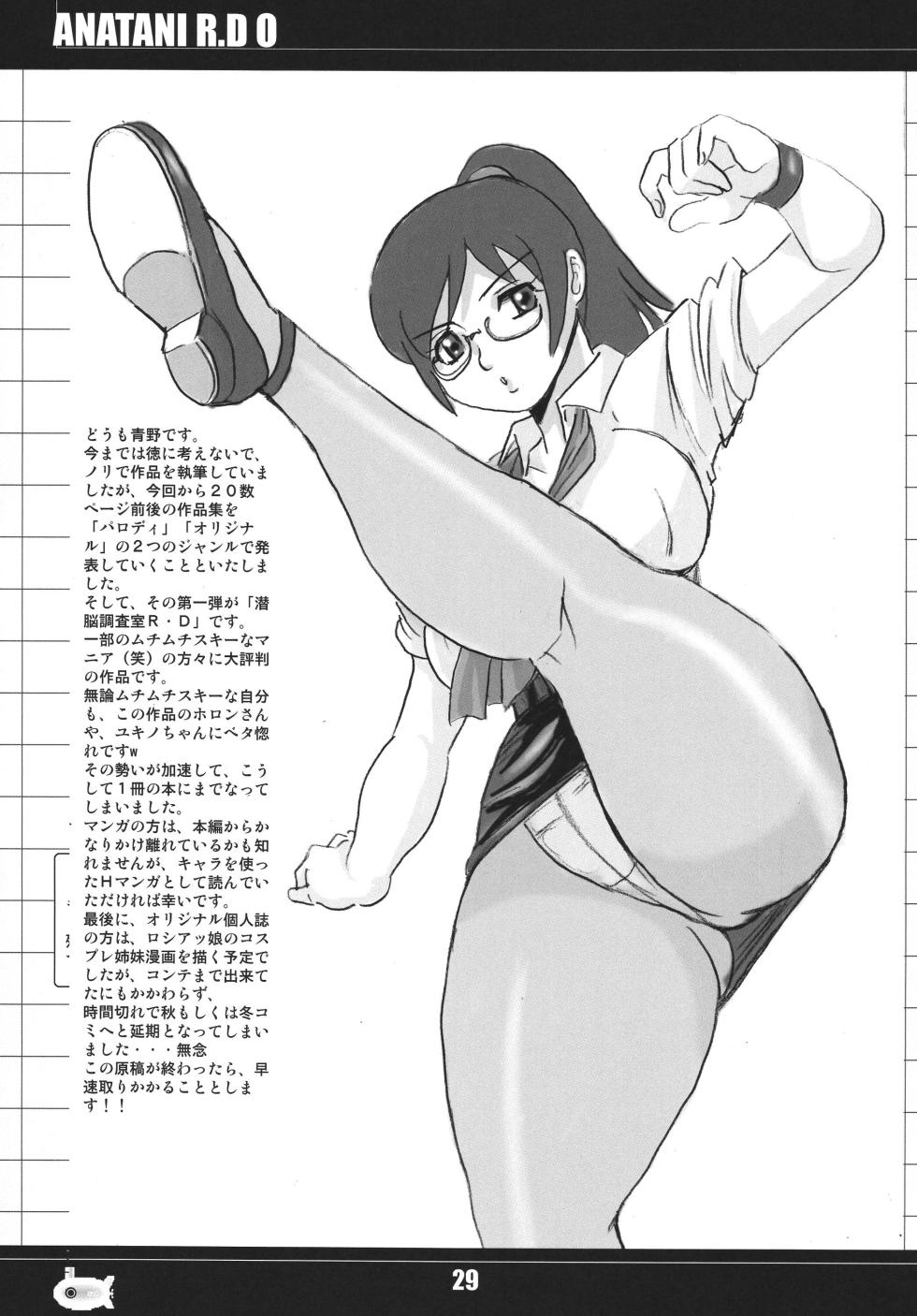 [RPG COMPANY 2] Anata ni Real Debu o (Real Drive) - Page 31