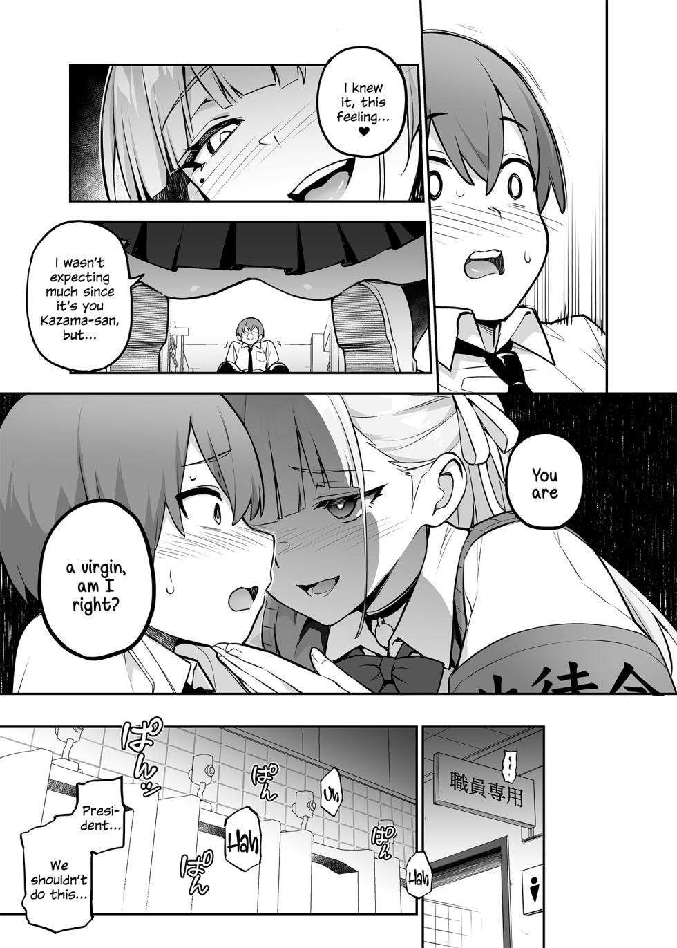 [TRY] Akogare no Seitokaichou ga Kyonyuu Sugiru Ken [English] [SDTLs] [Decensored] - Page 12