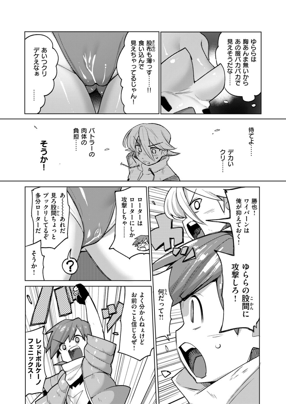 WEEKLY Kairakuten 2024 No.29 - Page 36