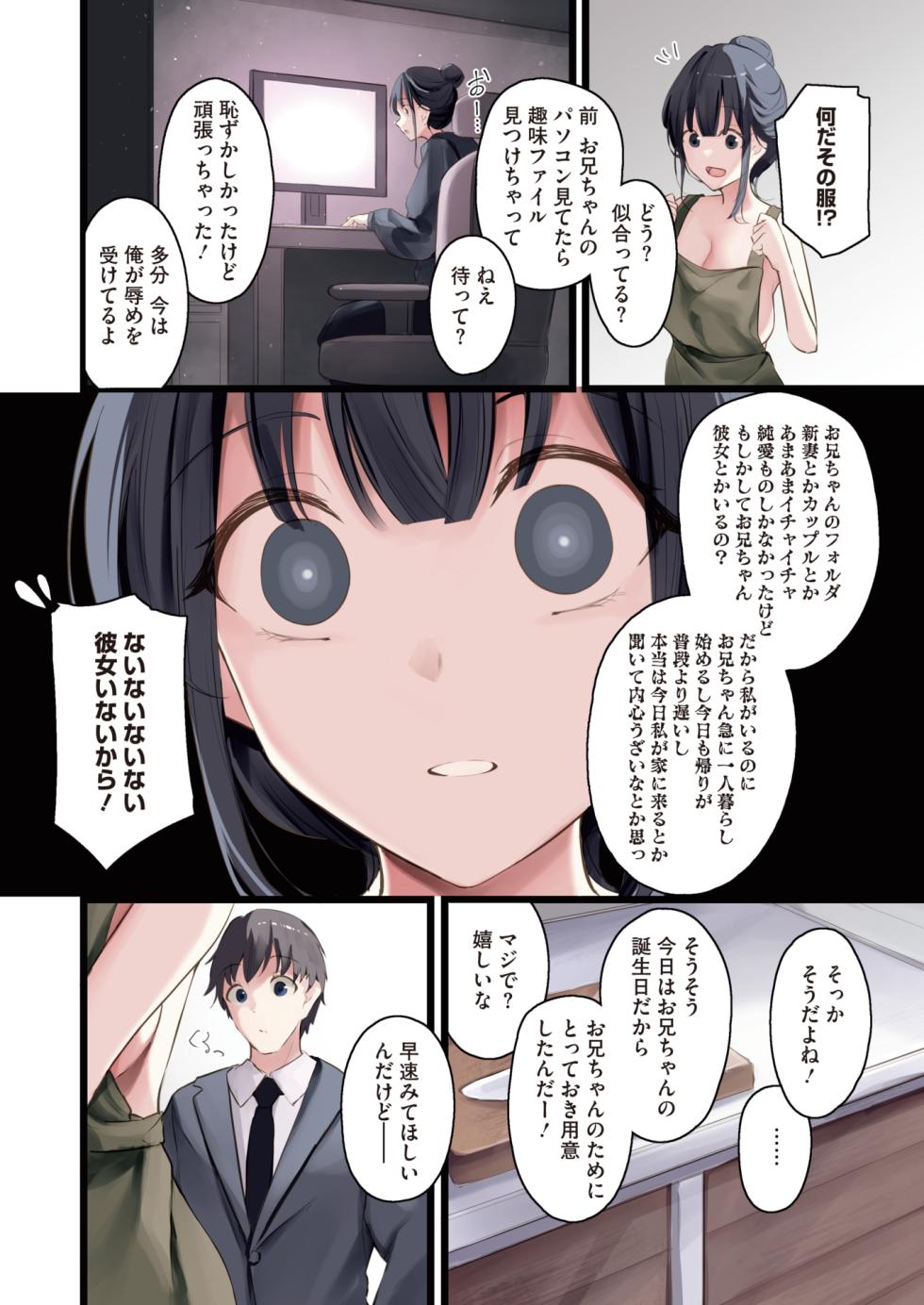 COMIC HOTMILK 2024-09 [Digital] - Page 4